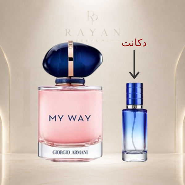 اسانس خالص عطر زنانه جورجیو آرمانی مای وی اکستراپرفیوم | Giorgio Armani My Way