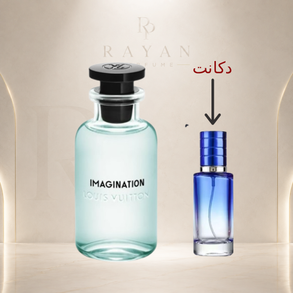اسانس خالص عطر لویی ویتون ایمجینیشن اکستراپرفیوم | Louis Vuitton Imagination