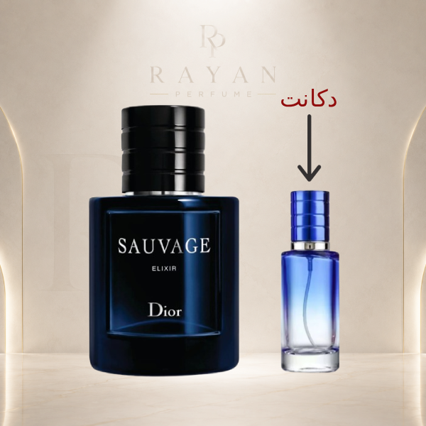 اسانس خالص عطر مردانه دیور ساواج الکسیر اکستراپرفیوم | Dior Sauvage Elixir