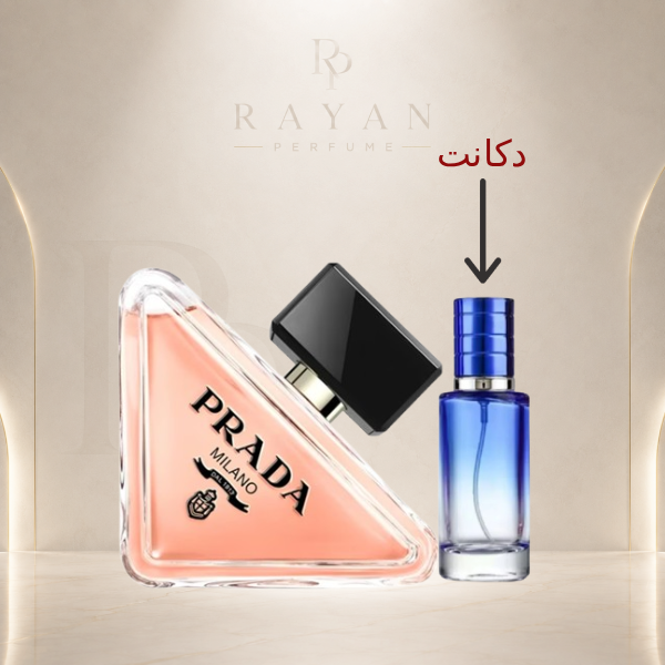اسانس خالص عطر زنانه پرادا پارادوکس اکستراپرفیوم | Prada Paradoxe