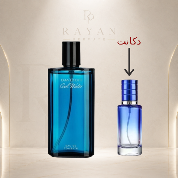 اسانس خالص عطر مردانه دیویدوف کول واتر اکستراپرفیوم | Davidoff Cool Water
