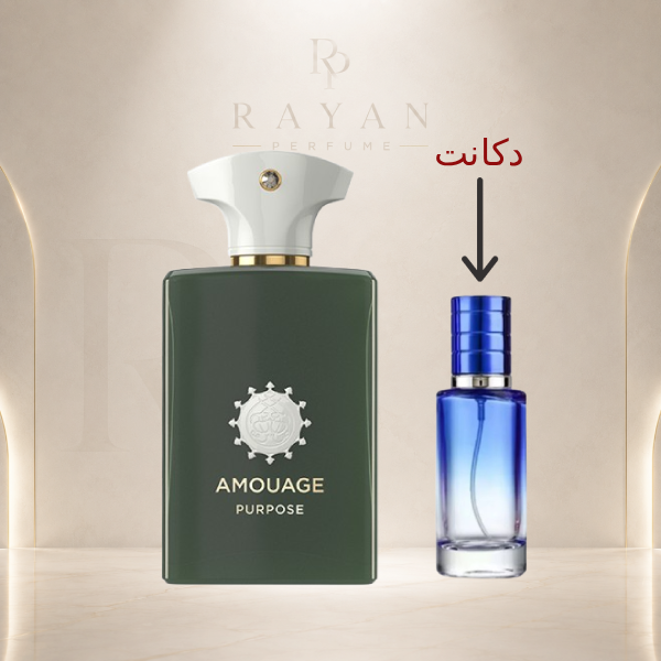 اسانس خالص عطر مردانه آمواج پرپس اکستراپرفیوم | Amouage Purpose